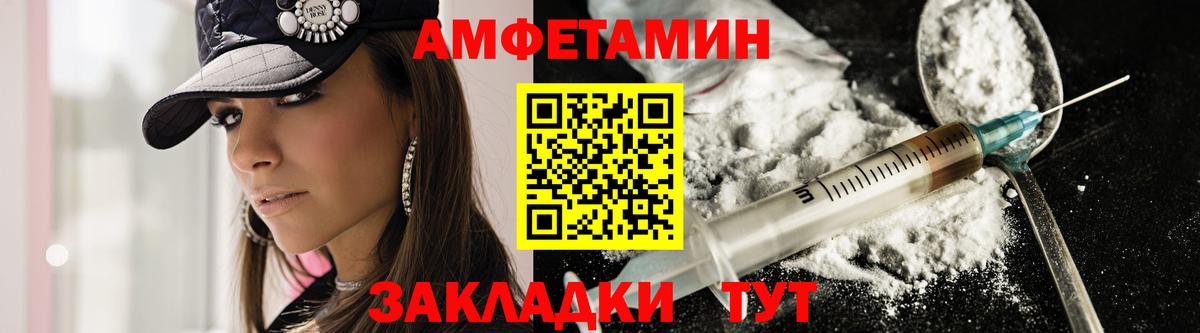 Amphetamine 97% Минусинск
