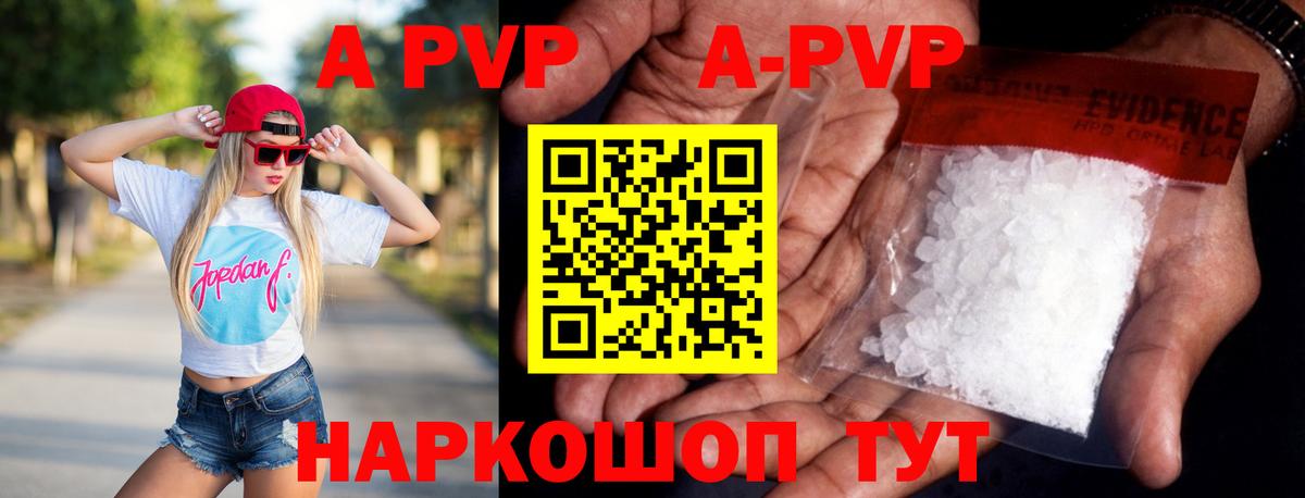 Alfa_PVP Соль  Alpha-PVP мука  A PVP  Минусинск  Вход с VPN 