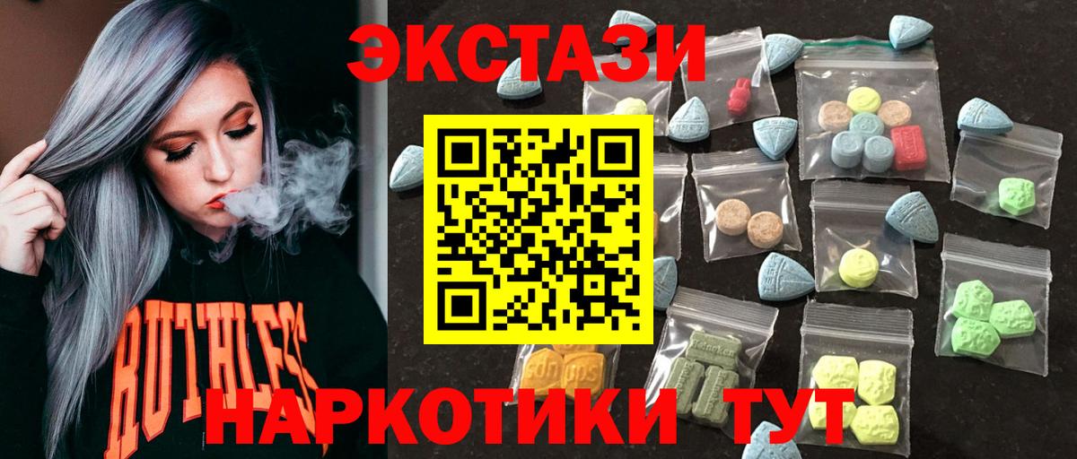 Минусинск  Экстази  Вход с VPN  Экстази Дубай 
