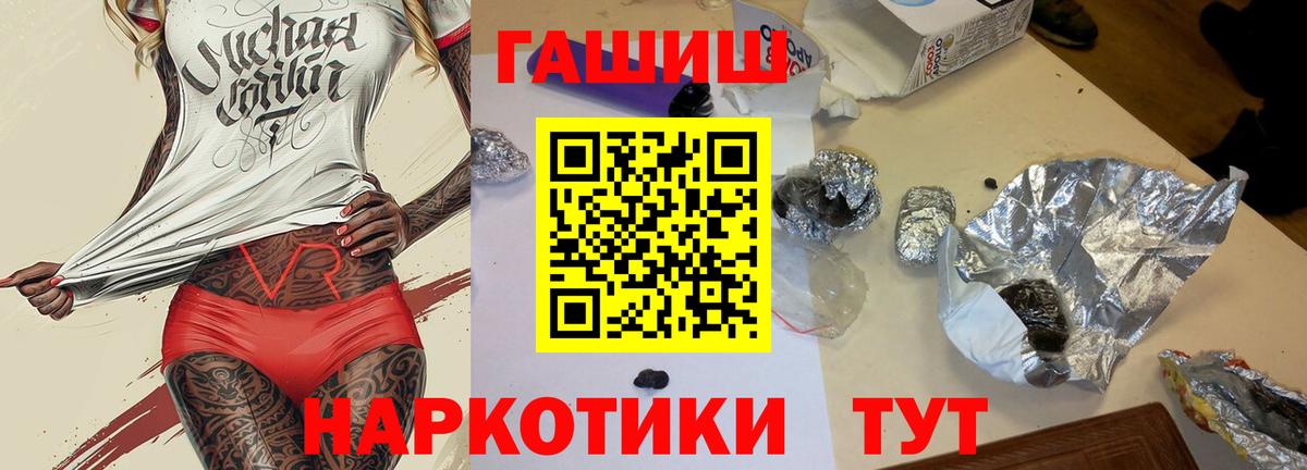 Гашиш  Гашиш Ice-O-Lator  Гашиш VHQ  Вход с VPN  Минусинск 
