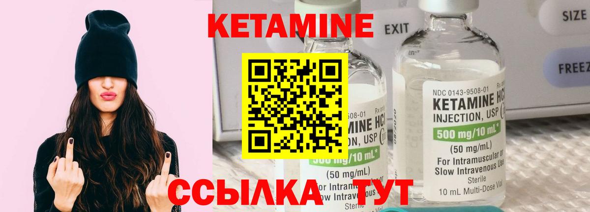 Кетамин ketamine  КЕТАМИН VHQ  Минусинск  Вход с VPN 
