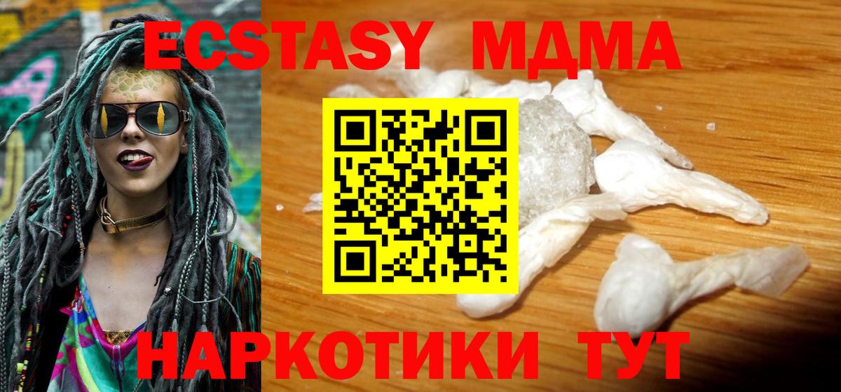 Минусинск  MDMA VHQ  MDMA  Вход с VPN 