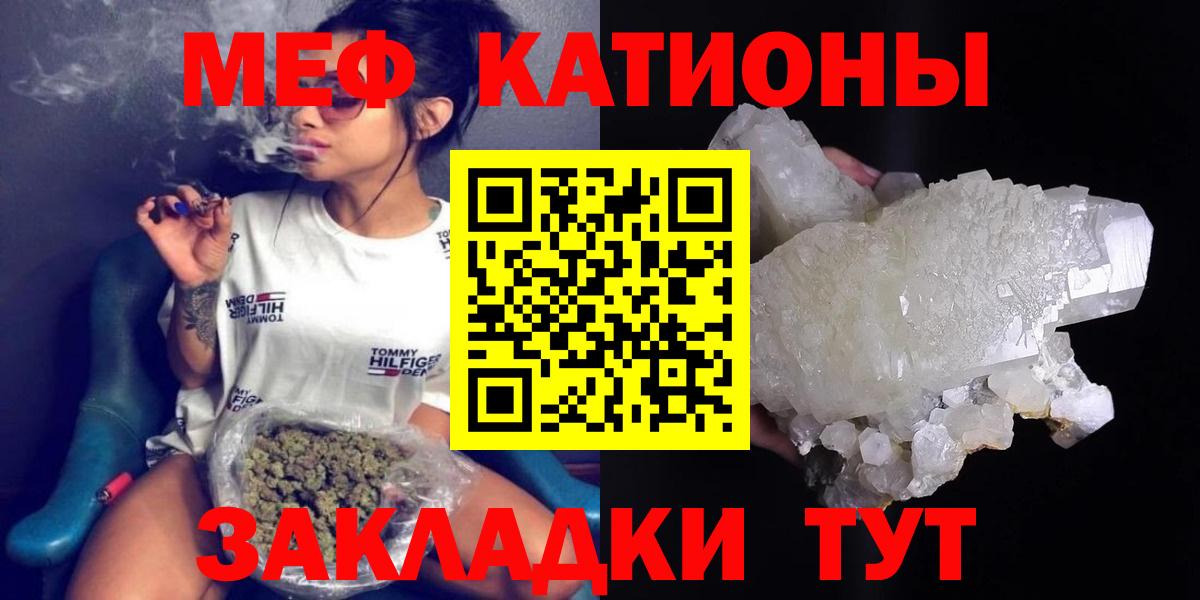Мефедрон кристаллы Минусинск