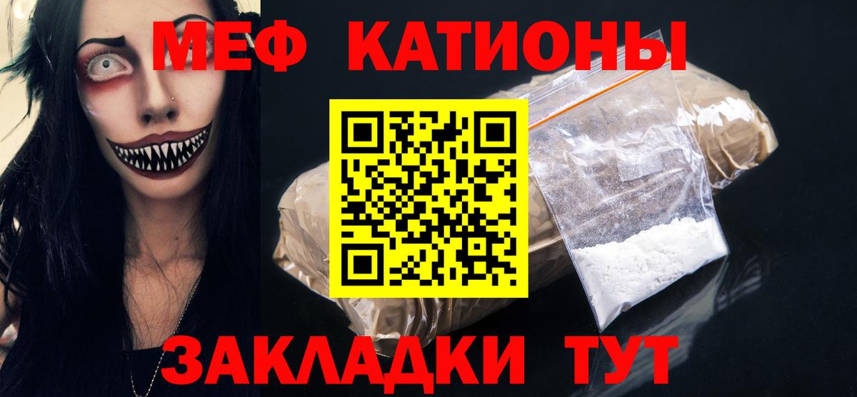 Мефедрон  Вход с VPN  Минусинск  Меф мука 