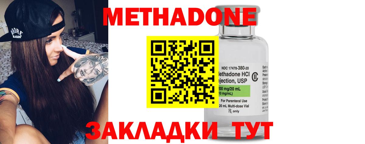 ссылка на мегу вход  Вход с VPN  Минусинск  площадка как зайти  Метадон кристалл  Метадон VHQ 