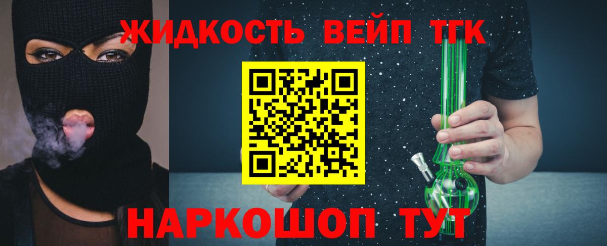 Дистиллят ТГК Wax Минусинск