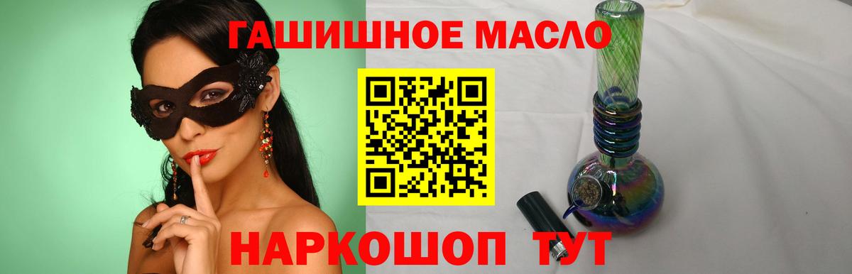 Дистиллят ТГК Wax  закладка  Минусинск  Вход с VPN 