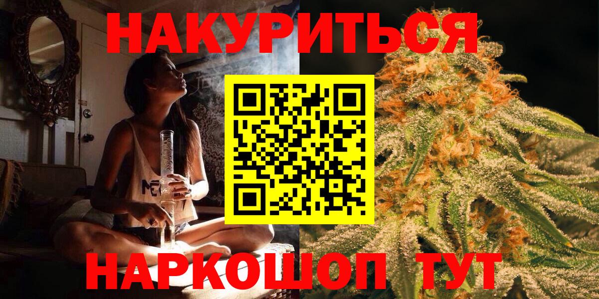 Шишки марихуана AK-47  Каннабис THC 21%  Минусинск  Вход с VPN 